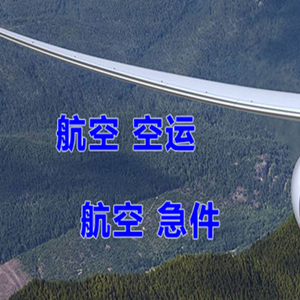 玉龙机场托运快递-选东方航空和上海航空